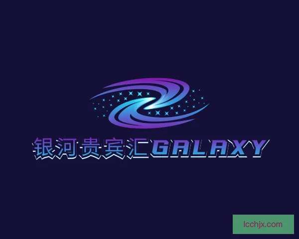 知道银河贵宾汇GALAXY